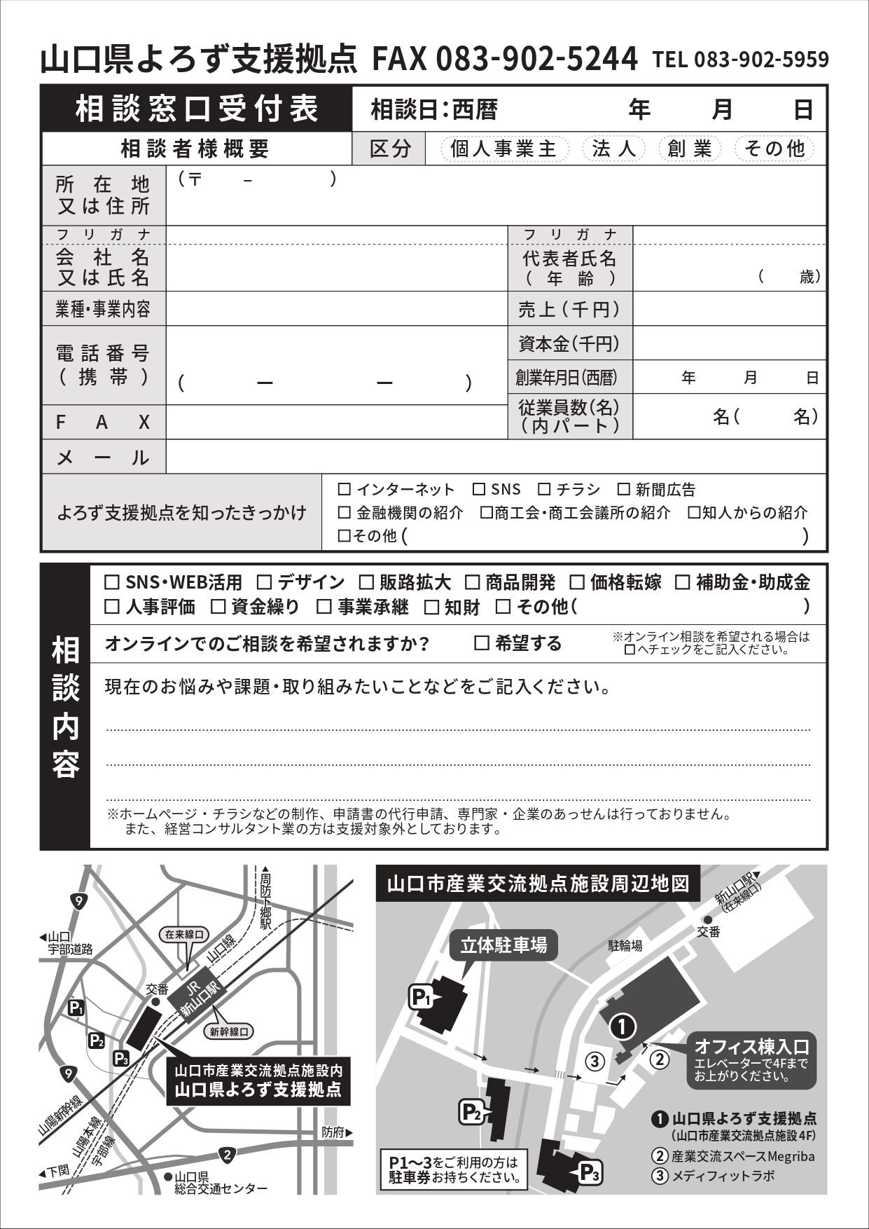 令和7年度拠点リーフレット 申込み