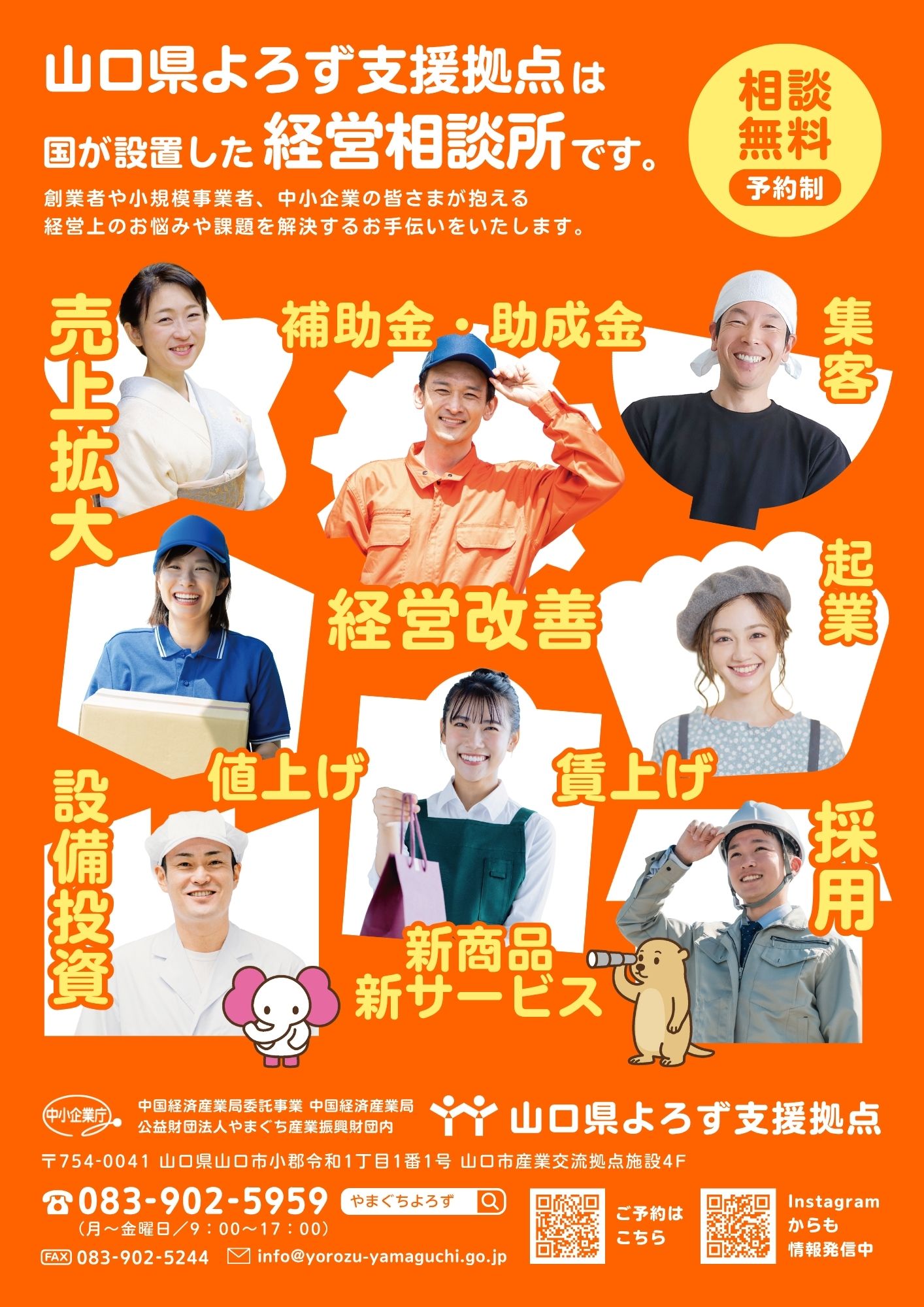 令和8年度拠点リーフレット